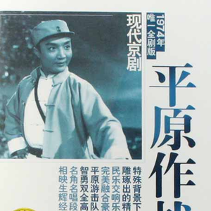 第九场 爆炸军火