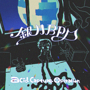 銀月BPM