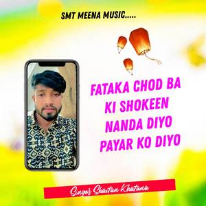 Fataka Chod ba ki shokeen nanda diyo payar ko diyo