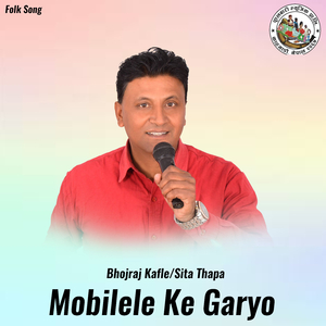 Mobilele Ke Garyo-FUL