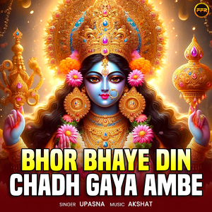 Bhor Bhaye Din Chadh Gaya Ambe