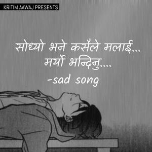 Sodhyo Bhane Kasaile Malai, Moryo Bhandinu