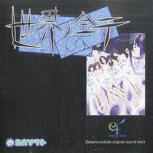 屋上から見える海