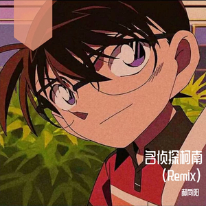 Sea Ft Hung-命运Ve Voi Doi Cua（郝向阳 remix）