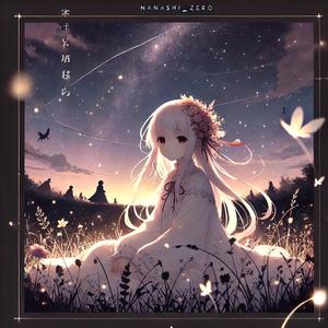 Silhouettes (feat. Animuse)