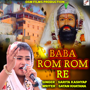 Baba Rom Rom Re