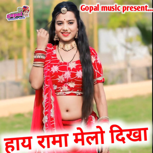 Hay Rama Melo Dikha