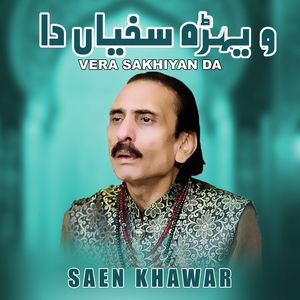 Vera Sakhiyan Da