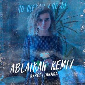 По щекам слёзы (Ablaikan Remix)