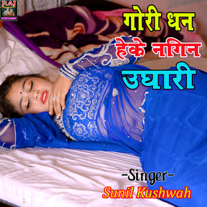 Gori Dhan Heke Nagin Ughari