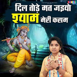 Dil Tode Mat Jaiyo Shyam Meri Kasam