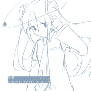 陽価 (instrumental)