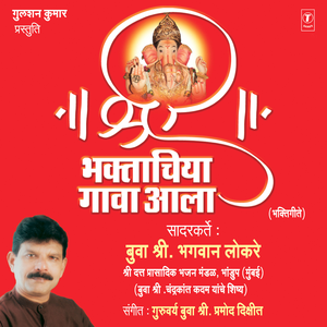 Mulvile Venu Naave (Gavlan)