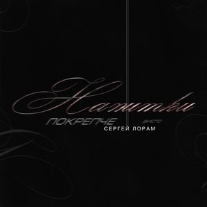 Напитки покрепче: Extended version