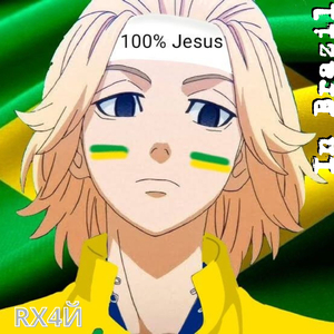 In Brazil