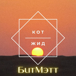 Симинор