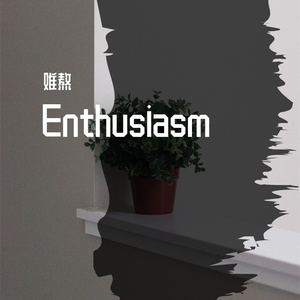 Enthusiasm