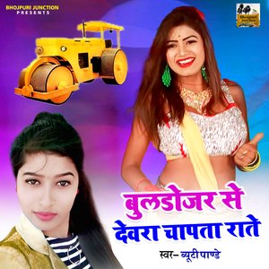 Buldozer Se Devra Chaapte Rate