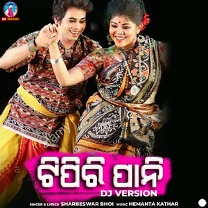 Tipiri Pani (DJ Version)