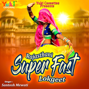 Moriya Aacho Bolyo Re