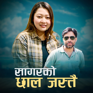 Sagar Ko Chhal Jastai