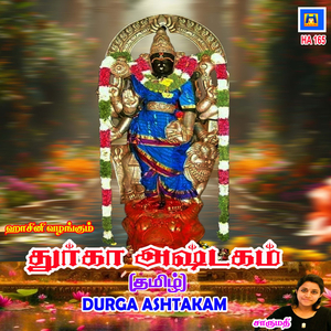 Durga Ashtakam