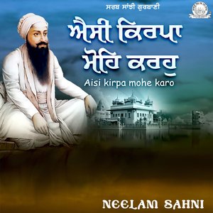 Aisi Lal Tujh Bin Kaun Kare