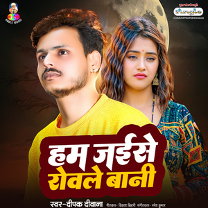 Ham Jaise Rowale Bani