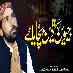 Sun Nana Jiwein Deen Bachaya Ae