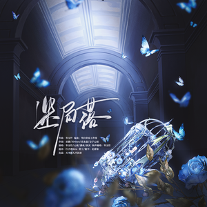 迷局落——记原耽悬疑刑侦作品集第一弹