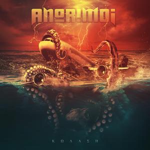 Χοντρό Λάθος