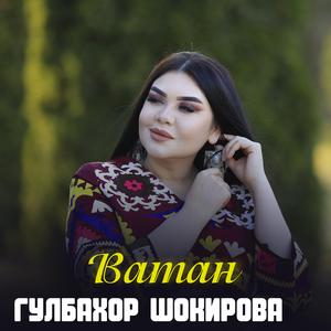 Ватан