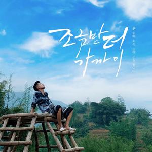 Someone You Loved (Lofi Ver)