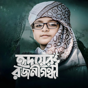 Hridoyer Rojonigondha