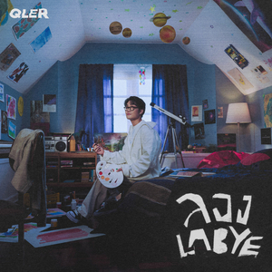 I Just Wanna Make You Mine