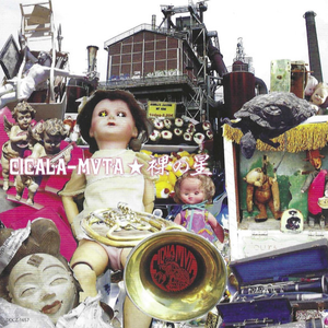 ballad of scattered clouds