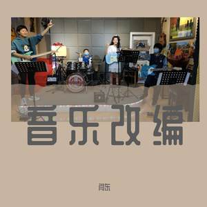 骄傲的少年G调伴奏