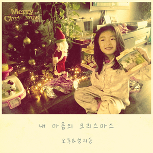 Christmas in my mind2