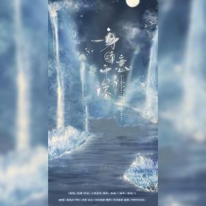 一身诗意千寻瀑
