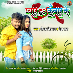 Pyar Ha Kunwar Ke