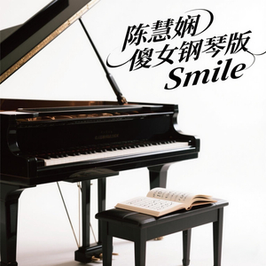 傻女 钢琴.wav
