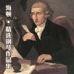 交响曲"惊愕", 行板 in G Major, Hob. I:94: 第二乐章