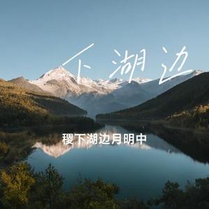 光影交错电轨