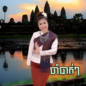 ព្រះគុណម្ដាយ