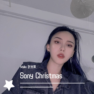 Sony Christmas （Myller 叶米楽）