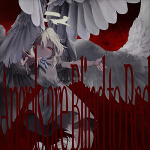 天使には赤色が視えない