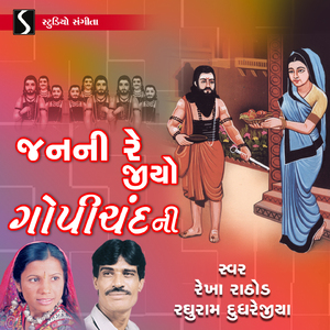 Dekho Bharathri Bhaya Fakira