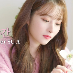 너의 모든 순간 (Cover)