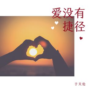 好幸运我们遇见了