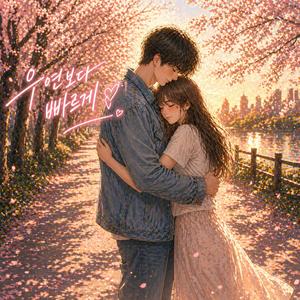 우연보다 빠르게